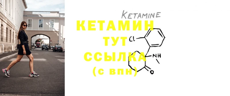 Кетамин ketamine  где купить наркотик  omg зеркало  Высоковск 