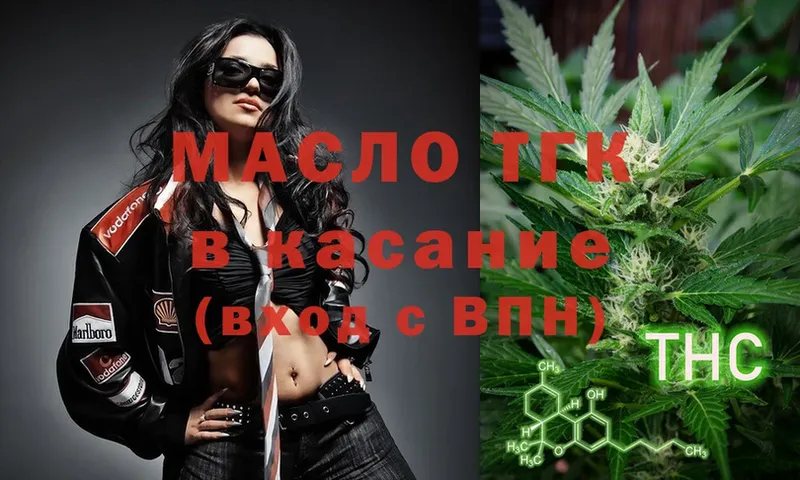 MEGA как зайти  Высоковск  это состав  Дистиллят ТГК Wax 